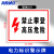 海斯迪克 电力标识牌警示牌 （禁止攀登 高压危险）铝板UV 25*31.5cm HKCX-304
