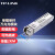 普联（TP-LINK） SFP光模块高速传输收发可热插拔高性能光纤模块 TL-SM511LSB-2KM 传输2KM