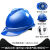 欧式透气新国标abs头盔工作帽施工电力工程领导男定制 高抗冲击（新升级）－V型透气款/按钮式-蓝色 8点