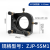 五轴光学调整架透镜反射镜座俯仰平移可调圆形镜片安装架带SM螺纹 ZJP-5SM1
