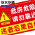 危房警示牌危险请勿靠近违者后果自负小心危房禁止入住注意安全标示提示警告牌警示标贴纸宣传告示标志牌定制 WFQ-08【PVC塑料板】 20x30cm