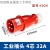 怡达工业插头YEEDA连接器32A3/4/5芯防水航空明暗装插座 Y013Y615 32A 4芯 插头Y024怡达(红)
