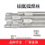 柴霸 铝焊丝直条铝镁焊丝氩弧焊1米/根ER5183铝镁焊丝直径3.0mm