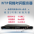 NTP服务器 NTP网络时间服务器 北斗授时服务器 NTP Server定制SN0 桌面型 10米简易天线