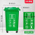 北京垃圾分类垃圾桶30升50L大号带盖户外厨房塑料商用酒店240 30L带轮分类绿色