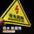 安晟达 PVC不干胶标识 三角形警告标识 安全警示标识贴 （10张）有电危险12*12CM