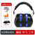 千惠侬隔音耳罩头戴式耳塞工业防噪睡觉降噪耳机防噪音噪声专 [3-15岁适用]蓝色+睡眠