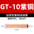 GT/GL铜铝连接管 电线中间接头对接接线管 加厚压接端子4630平方 加厚型GL70铝连接管