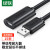 绿联（UGREEN）USB2.0延长线/延长器公对母 无线网卡打印机摄像头加长线 带信号放大器工程级 10米黑色 10321
