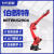 日曌六轴焊接机器人工业机械臂BRTIRUS2110A臂展2100负载气动元件 机械臂选型手册