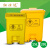 黄色垃圾桶口桶罩脚踏污物回收箱带盖大号废物脚踏式脚踩 80L脚踏(特厚加强款)
