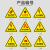 公途 警示贴三角形安全标识牌已接地配电箱PVC不干胶警告贴纸 20cm*20cm 10张装