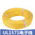UL1571 30AWG电子线 pvc镀锡铜丝 耐热 电子设备温度传感连接线 红色/50米价格