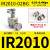 气动气源处理器高精密调压阀气体减压阀气压调节阀IR1000 IR2020 IR2010-02BG 带表带支架