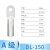 LS DL型铝鼻子 国标纯铝堵油铝鼻子 铝线耳 铝接线端子 DL-150 现货