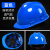 NEWBIES安全帽工地标加厚透气玻璃钢建筑工程男夏施工领导头盔定制印字工业品 zx标经济透气款蓝色按钮