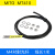 M3/M4/M6光纤传感器放大器L形直角90度探头 对射光纤线NA11双数显 M4对射光纤 MT-410