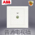 ABB永致墙壁电源面板86型五孔一开 弱电网络电话开关插座 AH301 电视插座