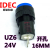 IDEC原装日本和泉UZ6-12电子蜂鸣器24MA UZ6-DC24V安装孔16mm
