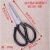 防锈剪刀工业剪皮革剪子特大号SK5厨房剪服装剪 A3进口钢全长20.5厘米