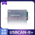 USBCAN2II分析仪USB转USBCAN-I+转换盒子 接口卡 USBCAN-II+