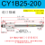 磁偶式无杆气缸CY1B15/20/25/32/40-50*100-200CY3B气动长行程RMS CY1B25-200