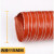 红色高温风管耐高温管矽胶硅胶管伸缩通风管道排风排气管热风管 内径115mm4米1根
