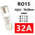R015熔断器 RO1516RT19陶瓷RT14保险丝管RT18 1A2A3A5A6A10A32A RO15-32A 尺寸10*38