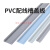 线槽板 PVC配线槽单独盖板盖子电柜箱线槽盖深灰白蓝色滑盖卡扣式 40宽*10根=20米 深灰色