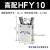 适用HFY气动手指气缸MHC2-10D/16D/20D/25D/32D/40D/S支点开闭型 HFY10高配款