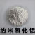 氧化铝粉末Al2O3高纯微米纳米氧化铝超细球形氧化铝陶瓷抛光粉末定制 (纳米级)氧化铝粉1公斤