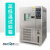 高低温恒温恒湿试验箱环境冷热冲击可程式交变湿热老化实验箱 -40℃-150℃(408L)(含13%增值税)