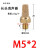 消音器5.5气动铜消声器平头/节流/长头消音器BSL-01/02/03/04/06器FZB 长消声器M5(2只)