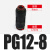 变径直通 PG气动快速接头变径软管接头 PU气管二通直接头德力西PV DMPG128红色