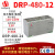 颂扬 DRP导轨式开关电源 DRP-480-12 DRP-480-24