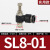 定制SL气动气管快速白接头节流阀调速阀SL4681012气缸M501可调02 黑SL8-01