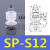 定制天行小头机械手真空吸盘硅胶吸盘工业气动配件强力吸嘴可非标定制 SP-S12 进口硅胶