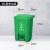 30L脚踏式垃圾桶四色分类大号脚踩厨余带盖可回收户外桶厨房客厅 45L脚踏桶【绿】厨余垃圾