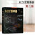 水力计算手册(第二版)李炜主编中国水利