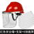 约巢安全帽带面罩全脸防护透明PVC铝包边烧焊防飞溅防冲击打磨面屏约 红色安全帽+支架+6张屏