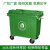 环卫垃圾桶660升L大型市政挂车垃圾桶加厚户外大号带轮塑料垃圾车 660升特厚市政款-绿色带轮带盖