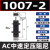 液压油压缓冲器AC0806 1210 1412 2020 2530气动缸稳速阻尼减震器 AC1007-2自动补偿型 默认