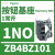 ZB4BZ101施耐德Schneider按钮开关基座XB4系列触点1常开NO600V10A ZB4BZ101 触点1常开1NO