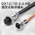 加连GX12固定式航空插头线2芯母头底座公头带电缆线连接器 6