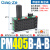 PM多级真空发生器集成式大流量大吸力VTM负压真空泵气动一体式 PM405B-A-B