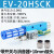 吸力大发生器EV/CV气动真空EV-10HS/EV-15HS/EV-20HS/25/30HSCK 乳白色 EV20HSCK+10接头