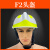 白色F2头盔抢险救援头盔消防员新式韩式欧式防护地震应急蓝天救援 白色头盔（黄色反光条）