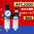 亚德客型AFC2000油水分离器/空气过滤器/调减压阀油雾器/二联件 AFC2000(自动排水带手滑阀)默认发8MM接头