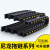 迈恻亦尼龙拖链坦克链条活动线槽传送带电缆导向槽机床塑料桥式H/ 内高20内宽25(35*43)桥式可开
