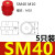 SM绝缘子M68配电柜绝缘柱低压绝缘子SM16 202530354051607650100 SM40(M105个